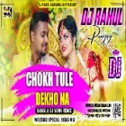 Chok Tule Dekho Na Ke Asacha (Dandiya Barati Dance Mix) Dj Rahul Raniganj